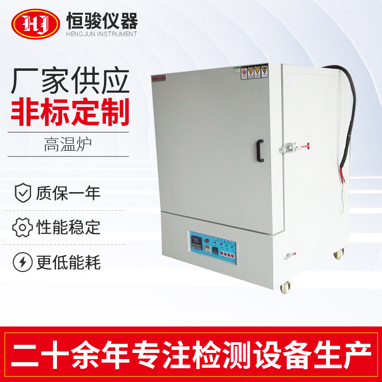 定製箱式電阻爐高溫爐 馬弗爐實驗室高溫爐 高溫（wēn）電阻爐實驗室電爐