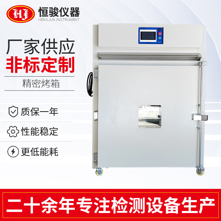 實驗室真空工業烘幹烤（kǎo）箱高溫烤箱工業設備精密恒溫鼓風幹燥箱（xiāng）廠家