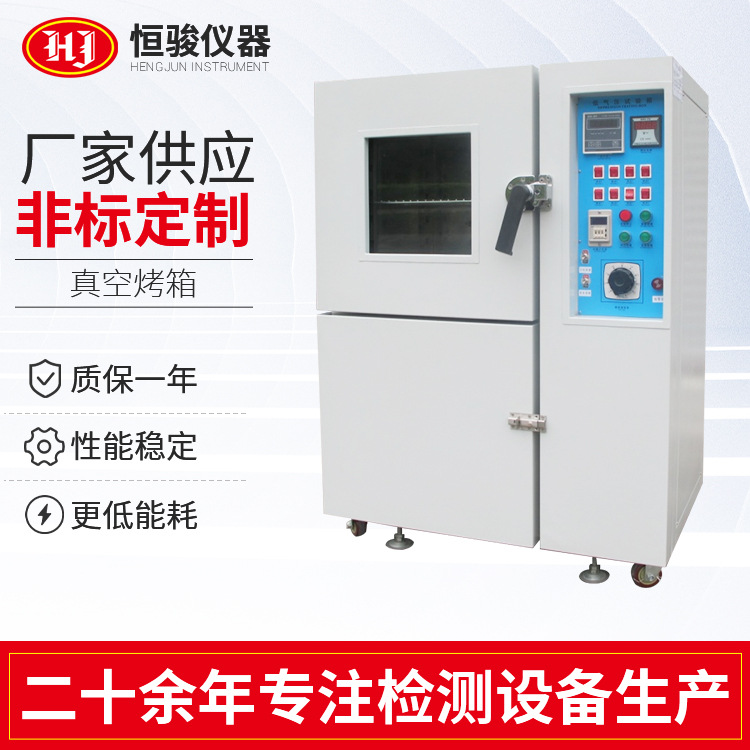 定製自動（dòng）真空幹燥（zào）箱烘幹（gàn）箱 實驗室小型真空烤箱 工業恒溫烤（kǎo）箱