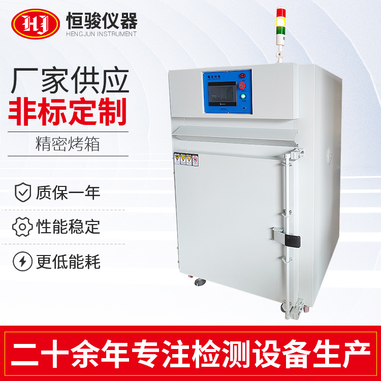 500度（dù）高溫烤箱恒溫烤箱工業精密恒溫烘烤（kǎo）箱烘烤（kǎo）爐高溫試驗箱廠家