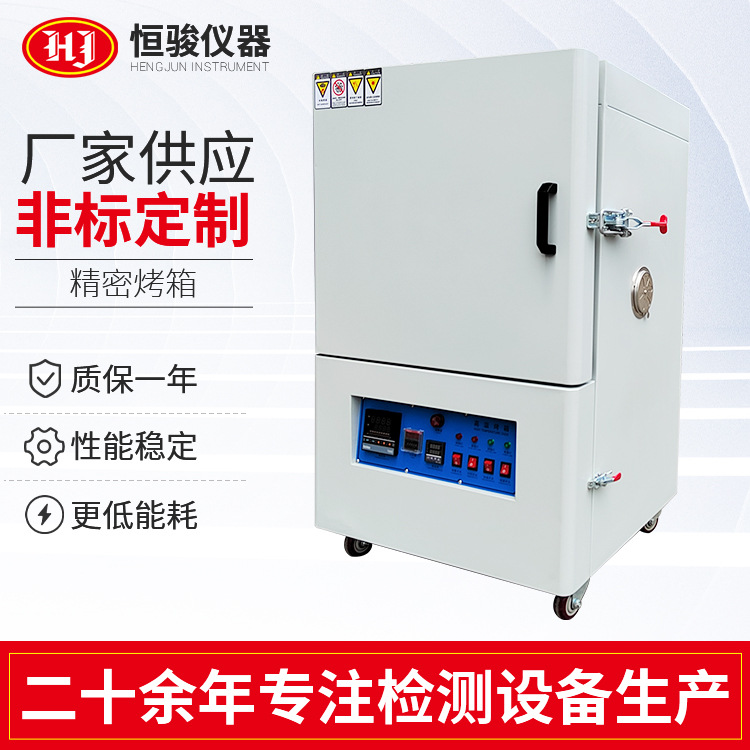 定製高溫烘幹（gàn）箱 熱風循環恒溫加熱（rè）烤箱 高溫恒溫工業烤箱烘箱