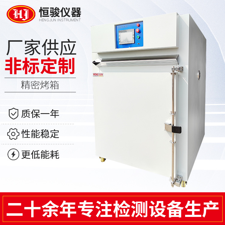 定製熱風循環恒溫箱烤箱 實驗室烘幹（gàn）箱恒溫箱小型高溫（wēn）工業（yè）烤（kǎo）箱
