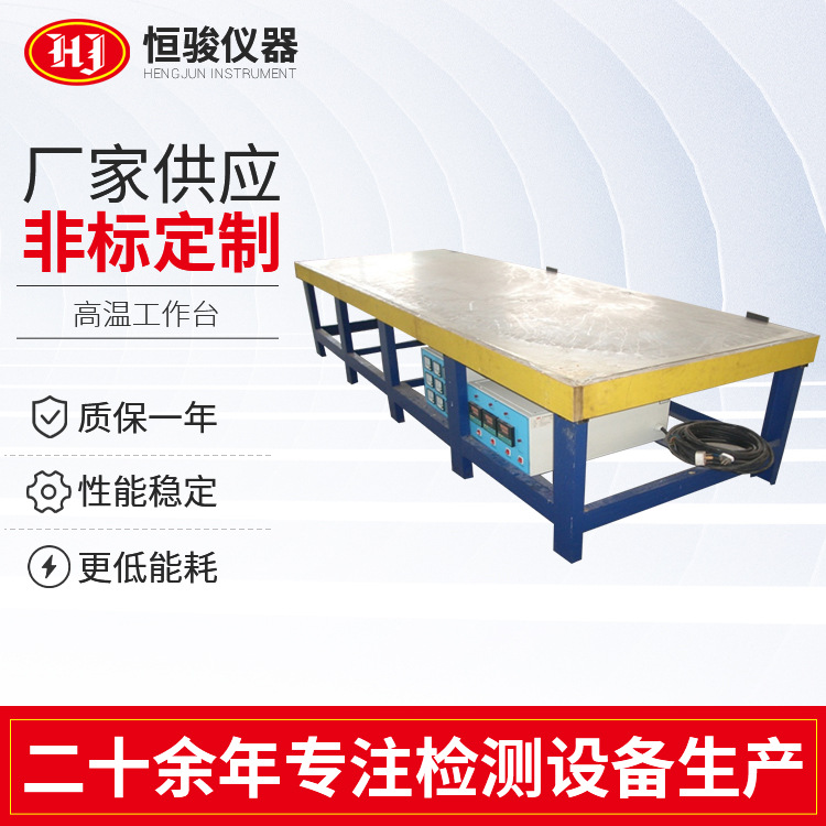 LED燈板預熱（rè）工作台 PCB線路板發熱預熱工作台 數顯高溫工作台廠家