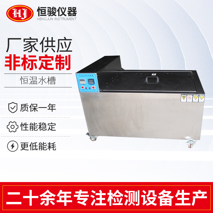 數顯電熱恒溫水槽（cáo） 大容量（liàng）恒溫水箱 實驗室煮沸消毒水箱廠（chǎng）家